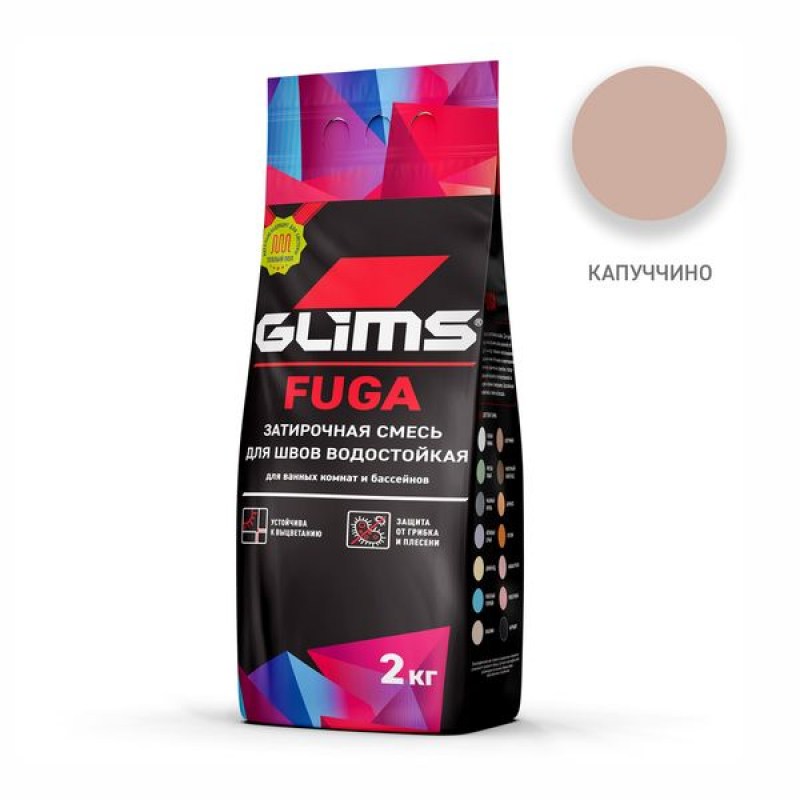 glims/kapuchino