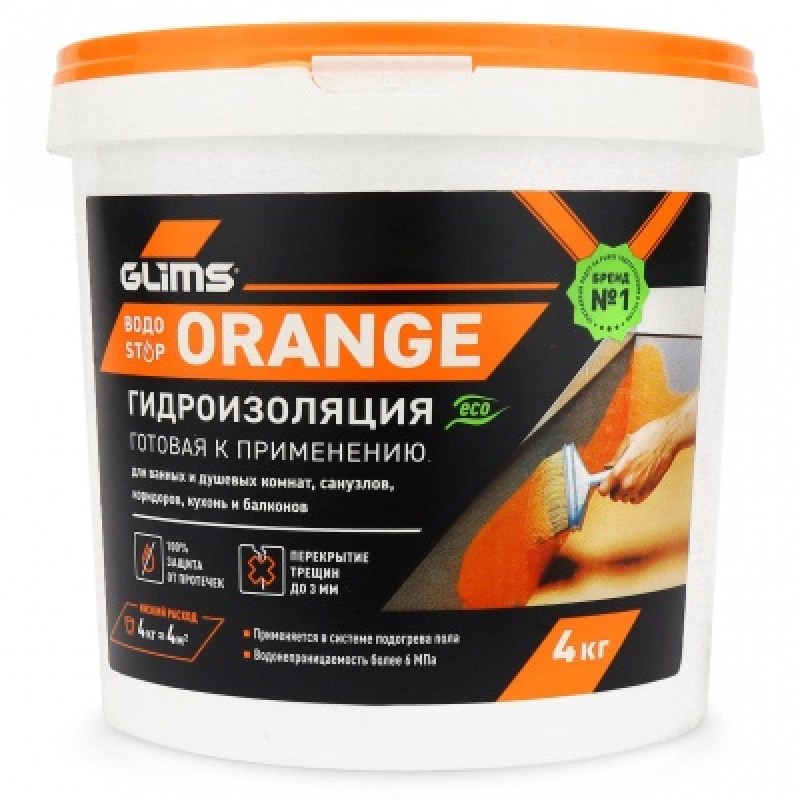 orange-glims-min